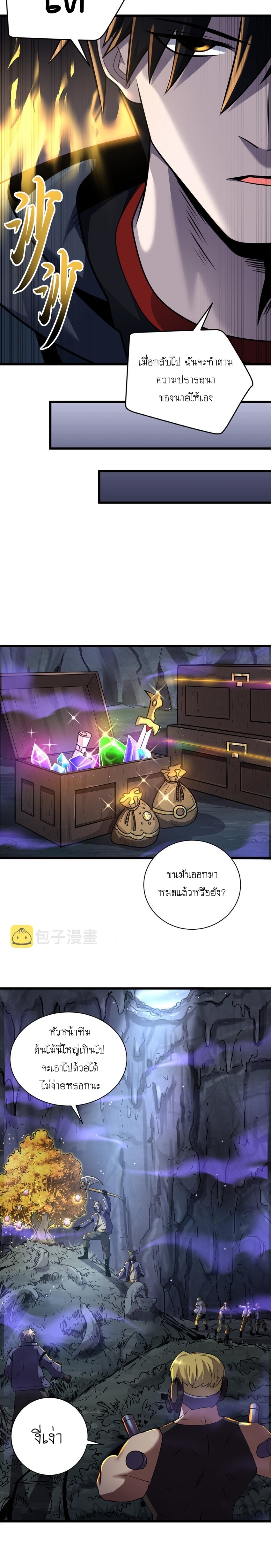 Super god pet shop - ร้านค้าสุดยอดสัตว์เลี้ยงระดับพระเจ้า (ชนจีน) ตอนที่ 57 หน้า 12