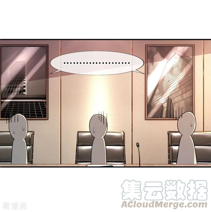 มหาเทพเซียนหมอ ตอนที่ 80 หน้า 8