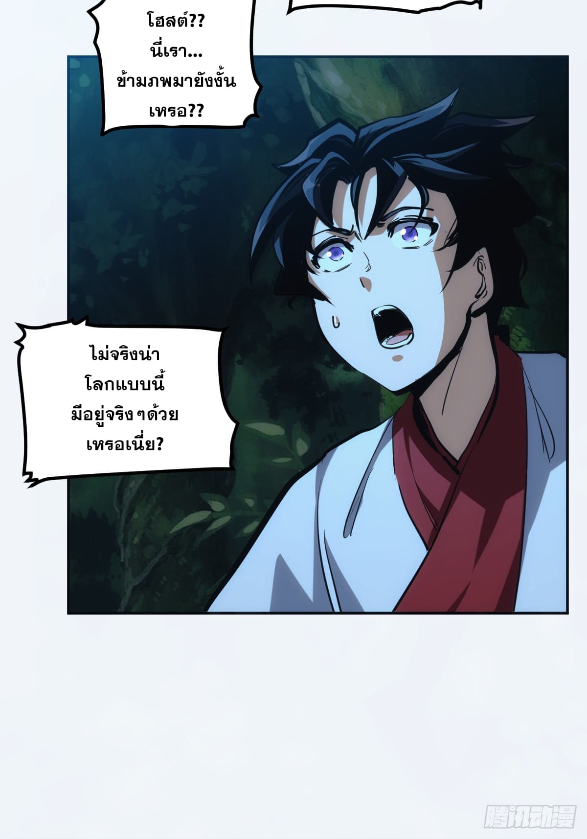 บังคับใจตัวเองก็ไร้เทียมทานได้ ตอนที่ 4 หน้า 24