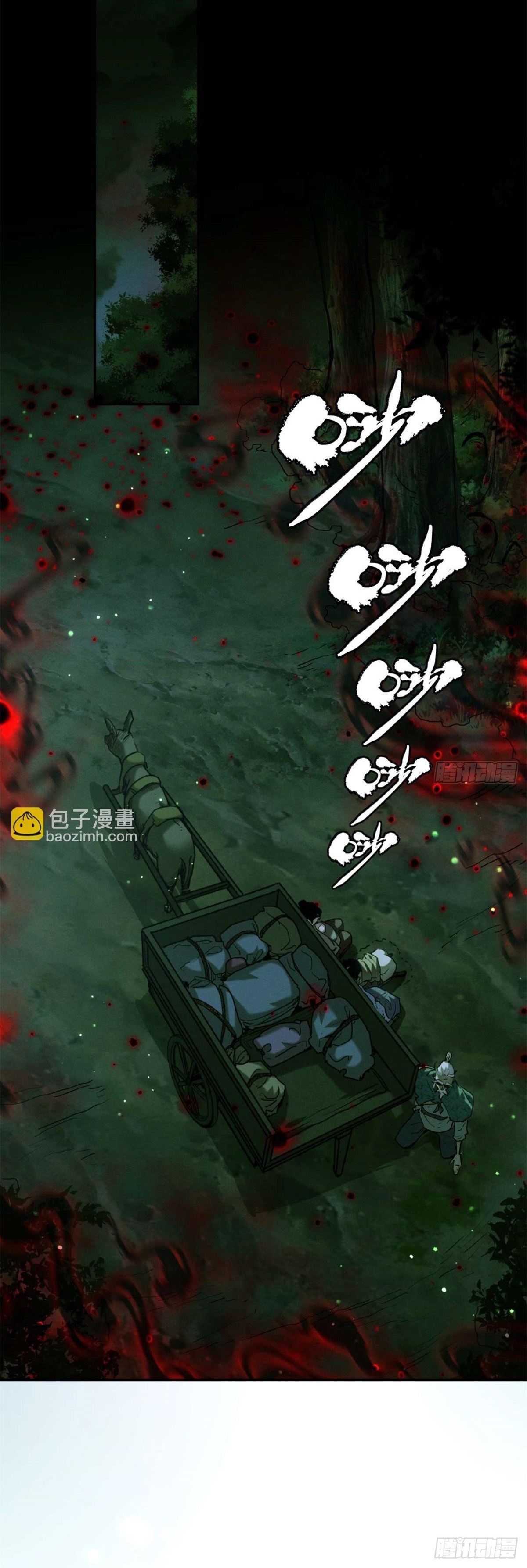 Dao of the Bizarre Immortal เซียนมรรคพิกล คนวิปลาส ตอนที่ 29 หน้า 18