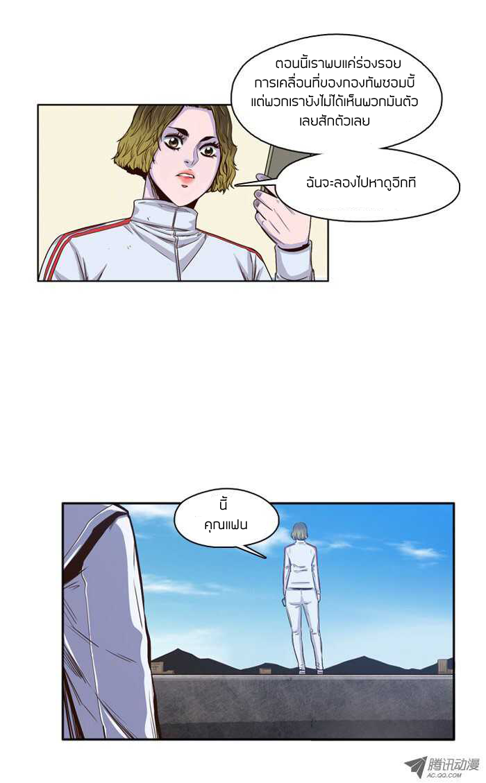 Ubdead king ตอนที่ 33 หน้า 15