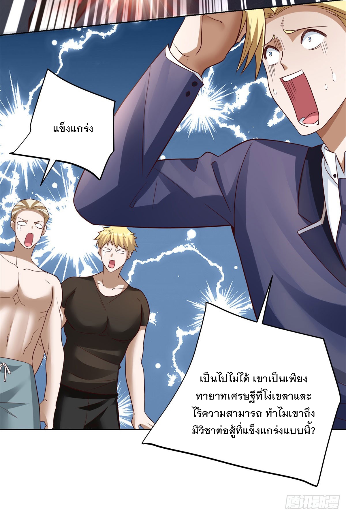 ฉันจะขึ้นไปบนจุดสูงสุดด้วยระบบสัญญาเทพธิดา ตอนที่ 10 หน้า 12