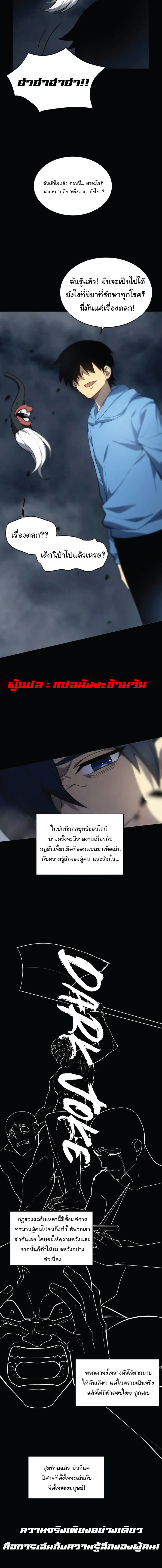 ผู้ปกครองนรก ตอนที่ 3 หน้า 28