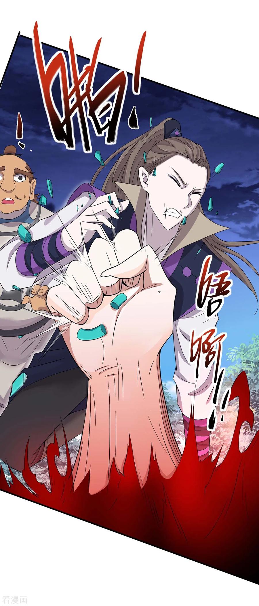 การกลับมาของจักพรรดิ์ ตอนที่ 158 หน้า 29