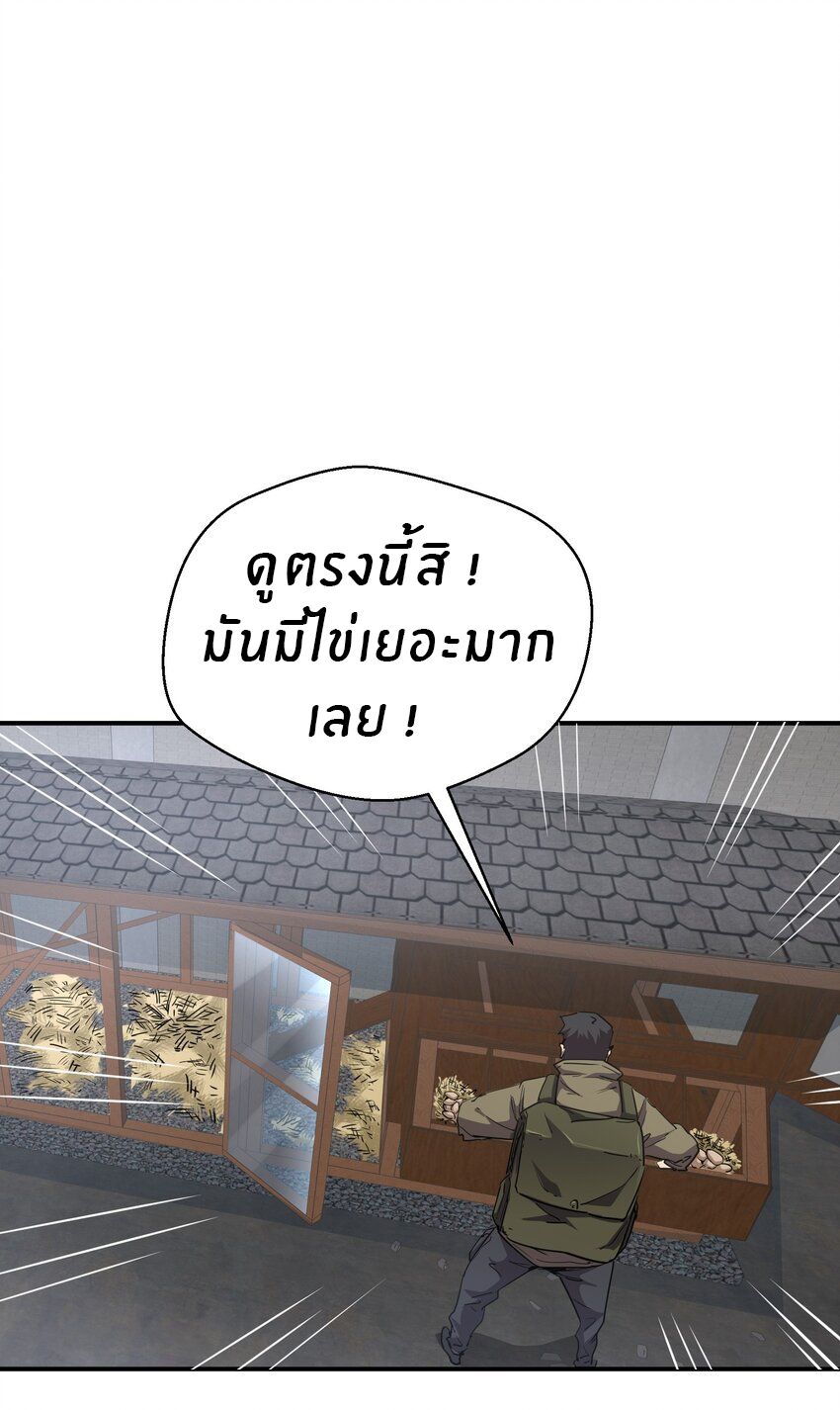 (ทันต้นฉบับ)The catastrophe of the doomsday, the rebirth of me turned the whole family into a boss! ตอนที่ 17 หน้า 44