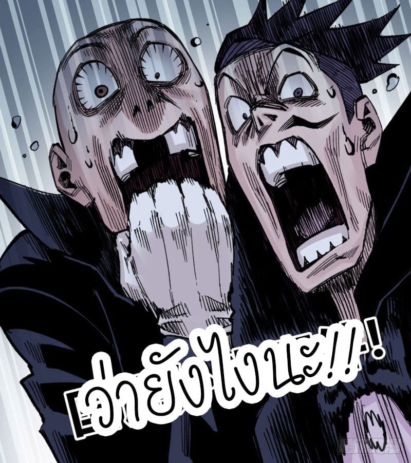 The doctor's Supremacy ตอนที่ 51 หน้า 57