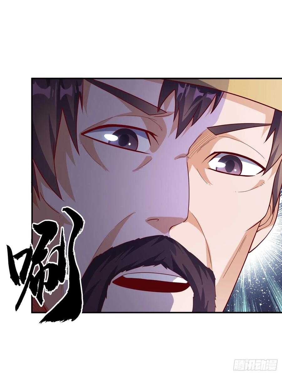 Wu ni ตอนที่ 118 หน้า 16