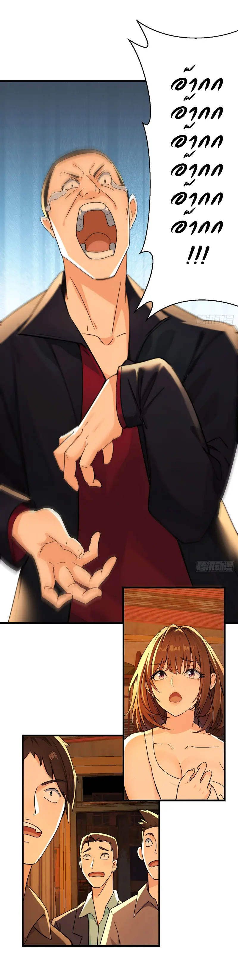 Great god Reincarnated as a scumbag - เทพเจ้าผู้ยิ่งใหญ่กลับชาติมาเกิดเป็นคนชั่ว ตอนที่ 2 หน้า 8