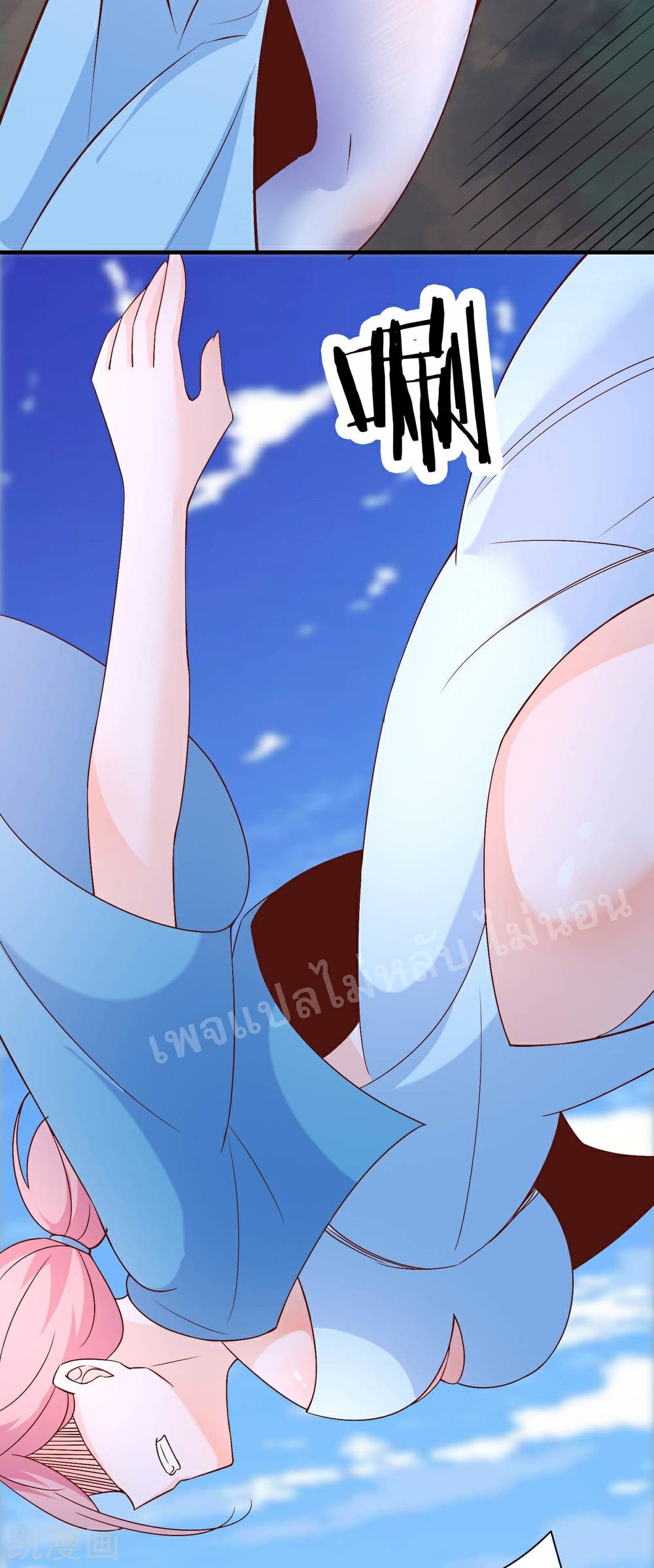 ฮาเร็มของข้ามีแต่ลูกศิษย์หญิงทั้งนั้น ตอนที่ 31 หน้า 43