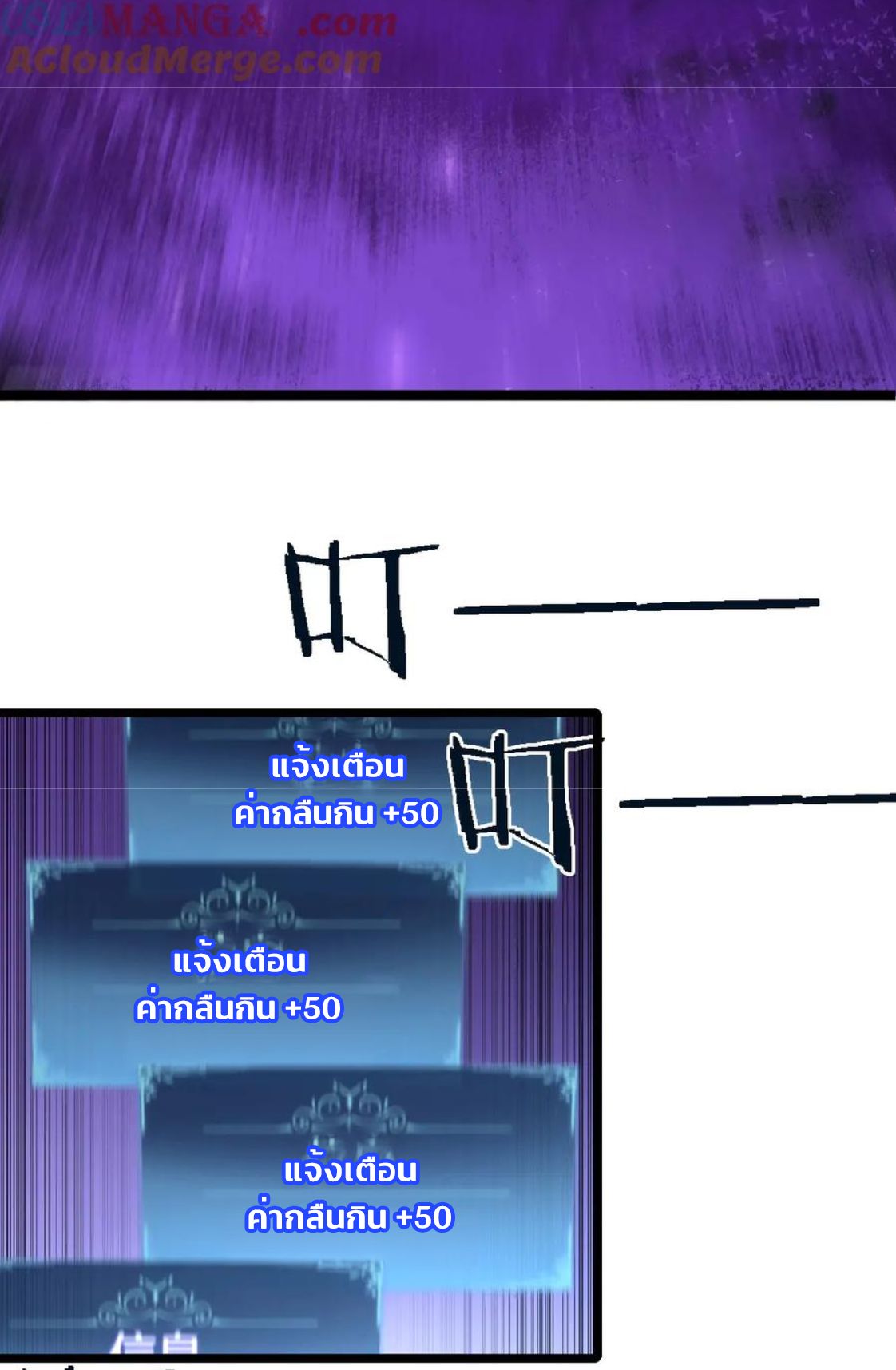 ข้านี่แหละคือภัยพิบัติ !! ตอนที่ 2 หน้า 96