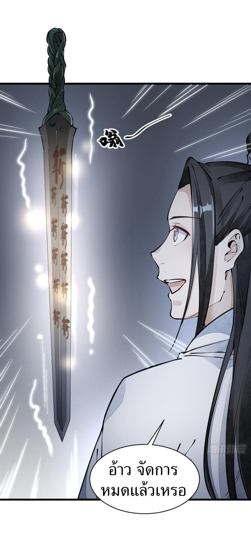 Lan Ke Qi Yuan ตอนที่ 71 หน้า 5