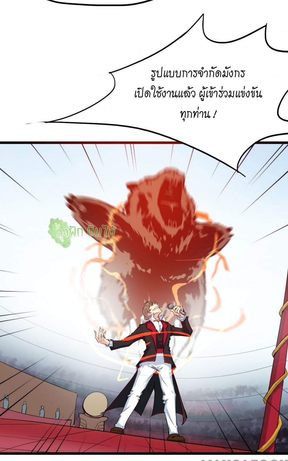 เลือดมังกร ตอนที่ 13 หน้า 49