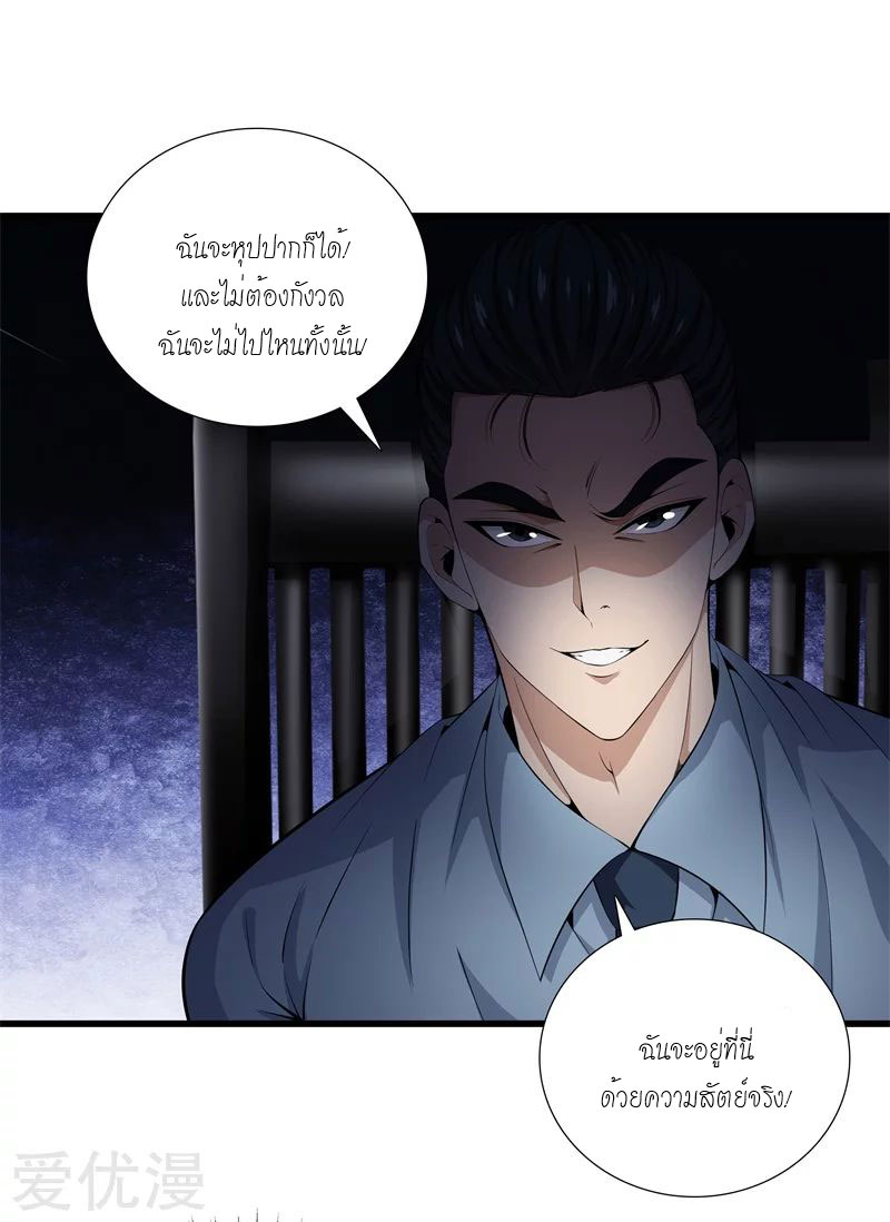 Metropolitan Reverence ตอนที่ 3 หน้า 27