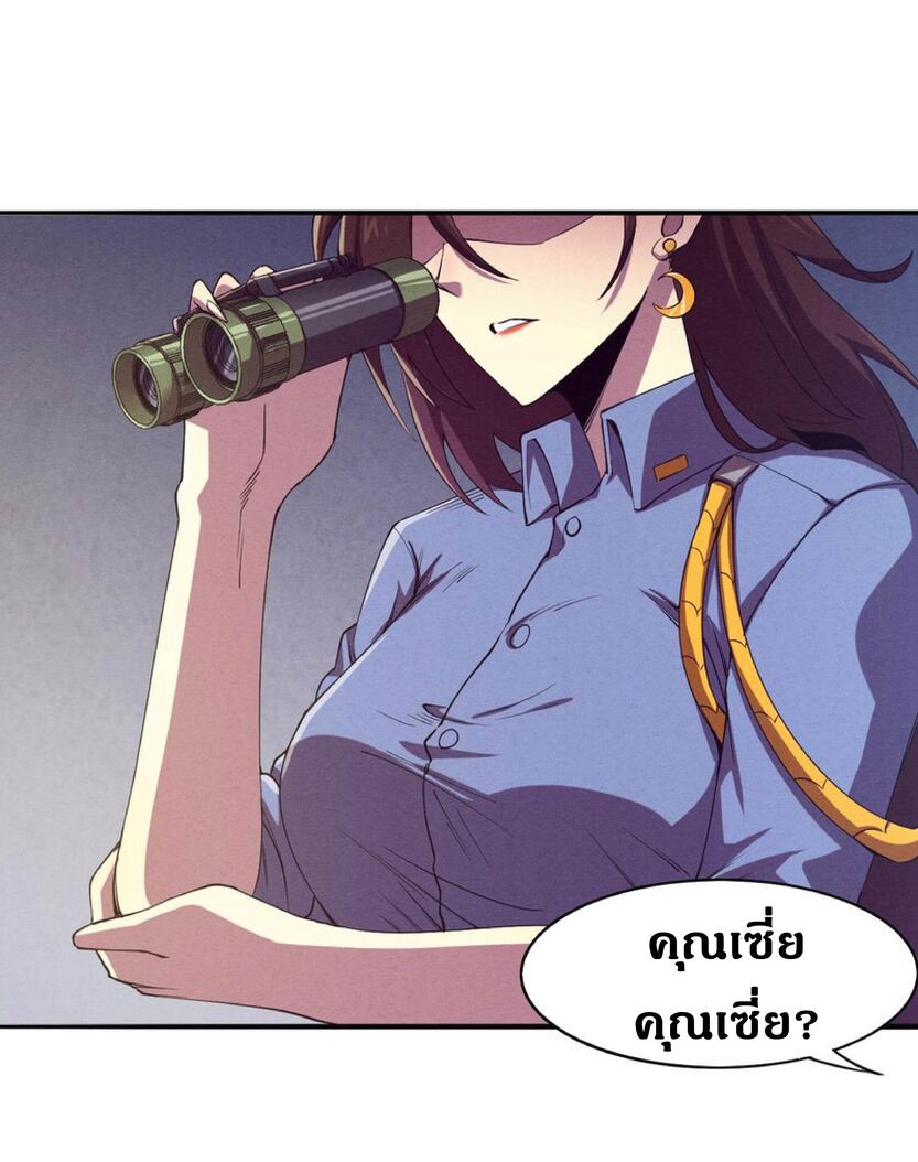 the frenzy of evolution การวิวัฒนาการที่บ้าคลั่ง ตอนที่ 8 หน้า 17