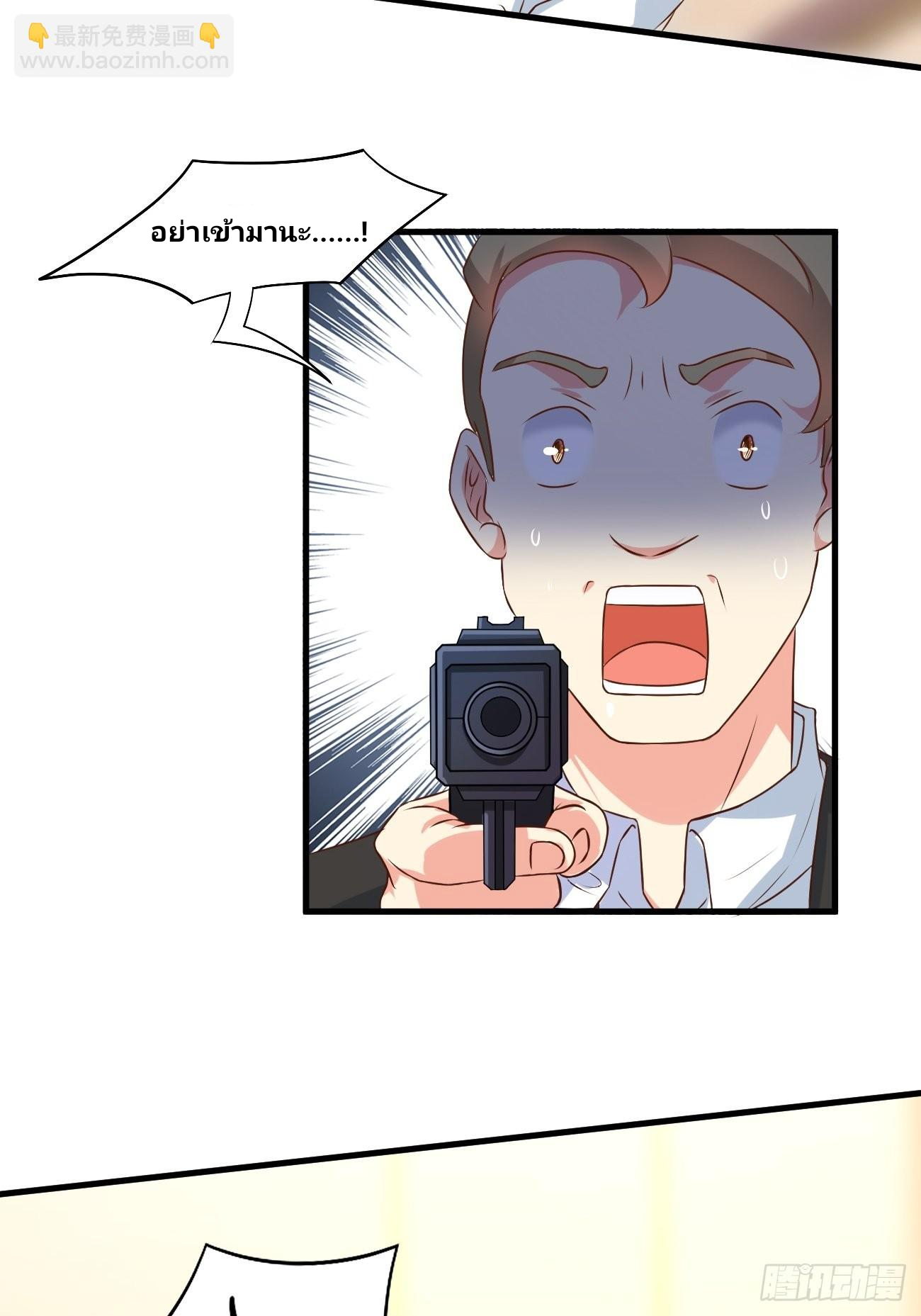 ฉันสุ่มตัวตนใหม่ทุกสัปดาห์ ตอนที่ 18 หน้า 30