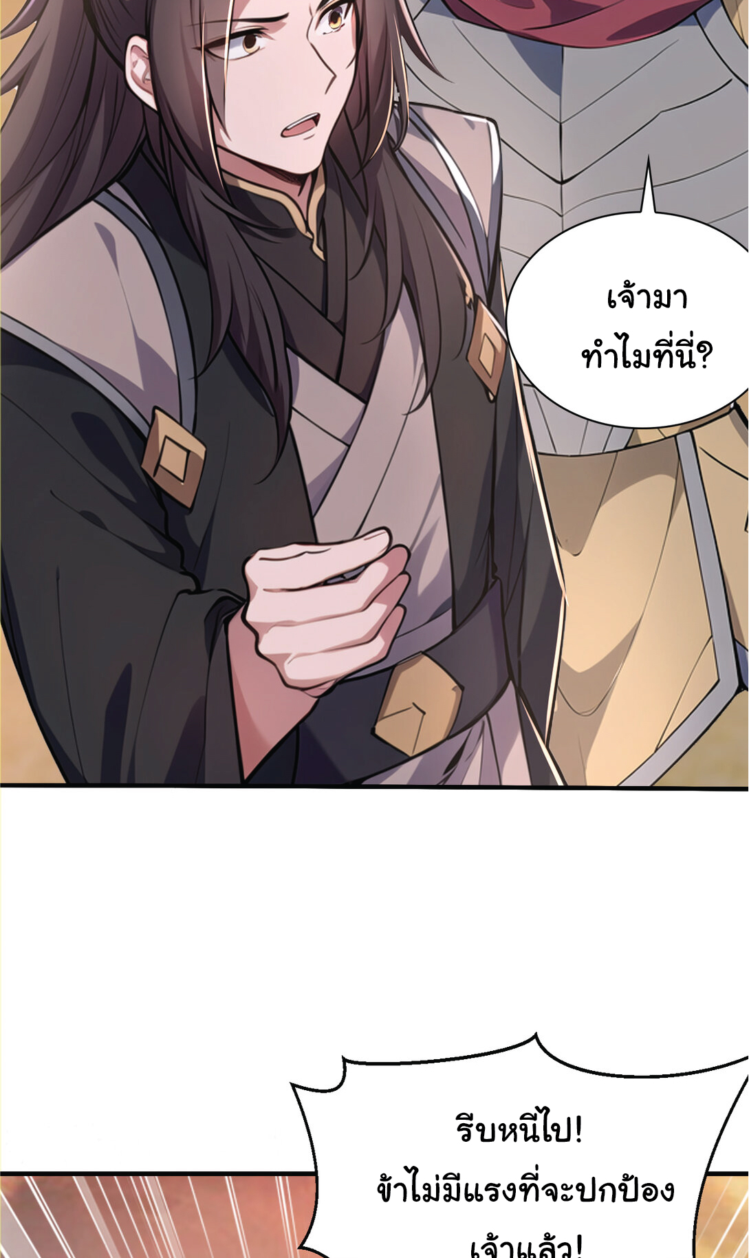 I Get Stronger Just by Lying down while My Apprentice Cultivates ตอนที่ 35 หน้า 47