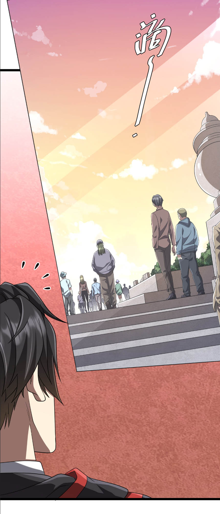 Start with trillions of coins ตอนที่ 153 หน้า 17