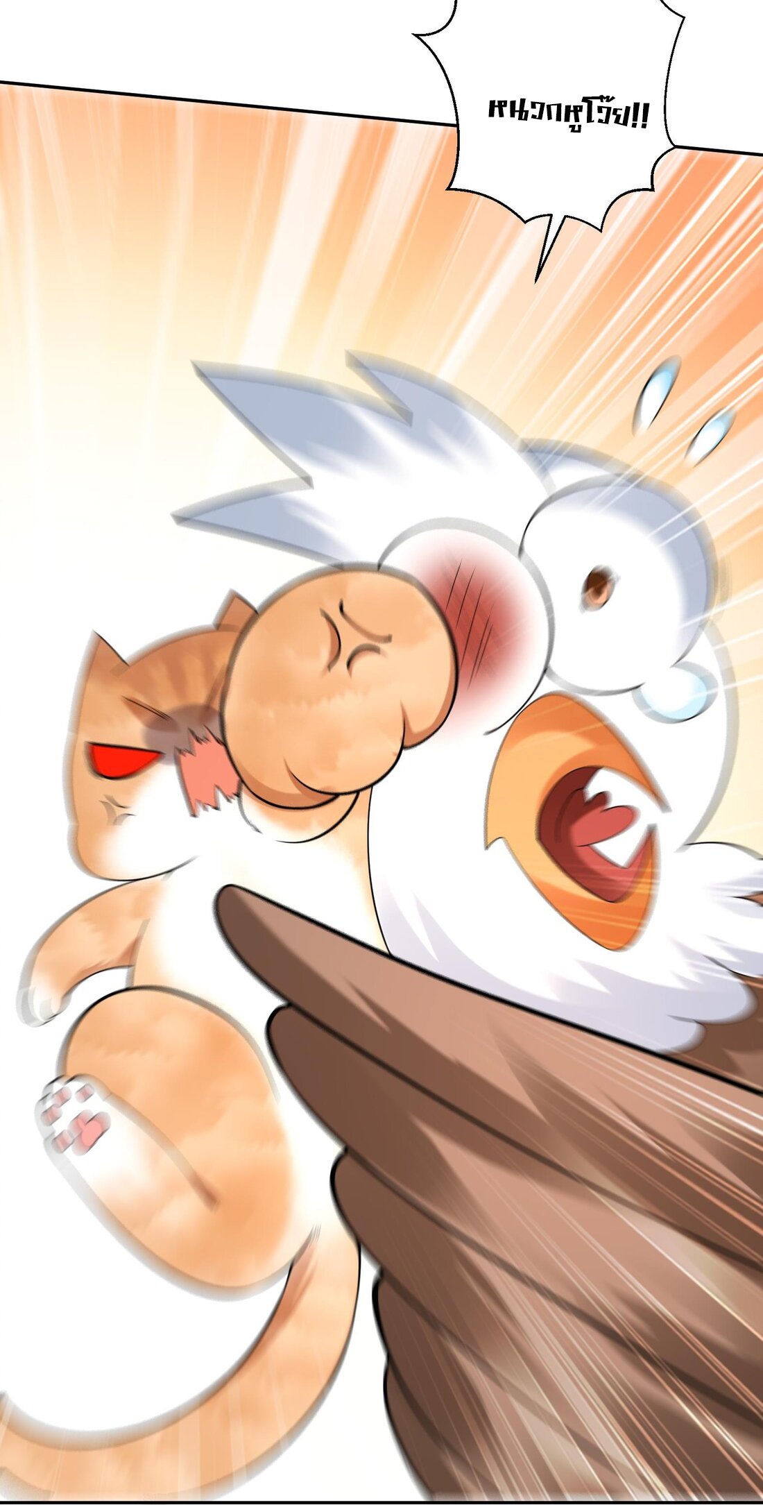 สัญญาระดับเทพ : เริ่มต้นที่แมวเหมียว ตอนที่ 7 หน้า 25