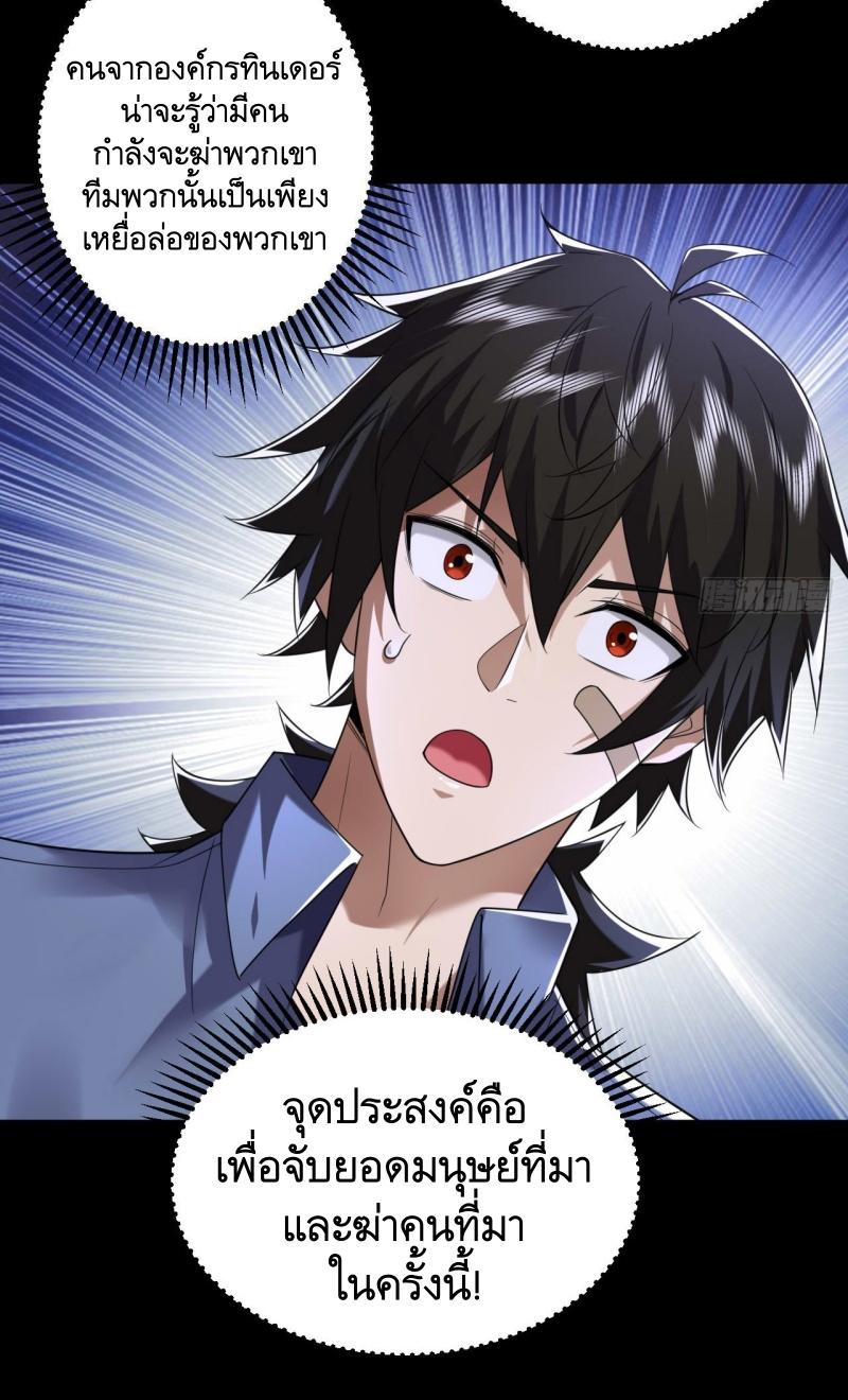 THE FIRST ORDER ตอนที่ 253 หน้า 22