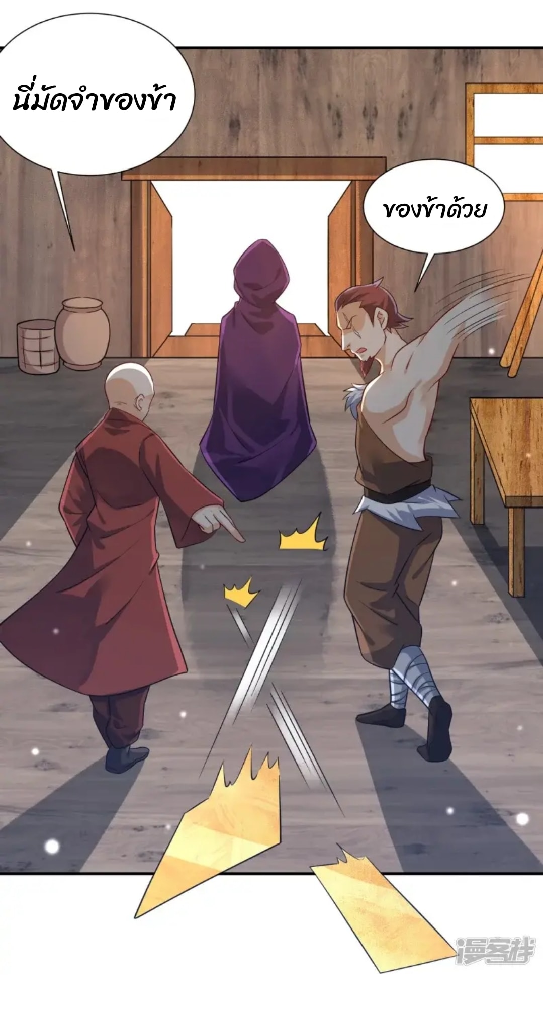 ข้ารับใช้ชั้นหนึ่ง ตอนที่ 282 หน้า 7