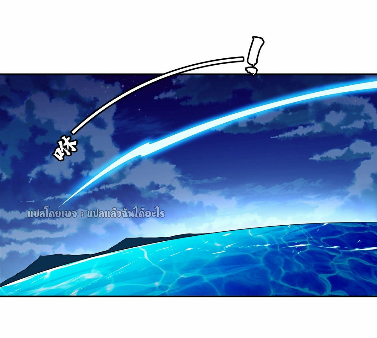 การเกิดใหม่ของพระเจ้ากับระบบผลาญเงินสุดกาว ตอนที่ 155 หน้า 26
