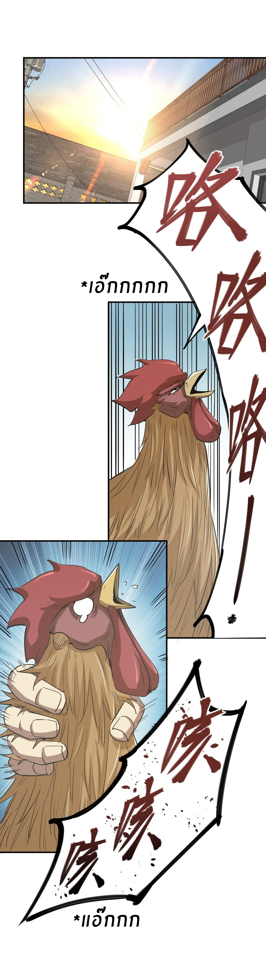 (ทันต้นฉบับ)The catastrophe of the doomsday, the rebirth of me turned the whole family into a boss! ตอนที่ 17 หน้า 32