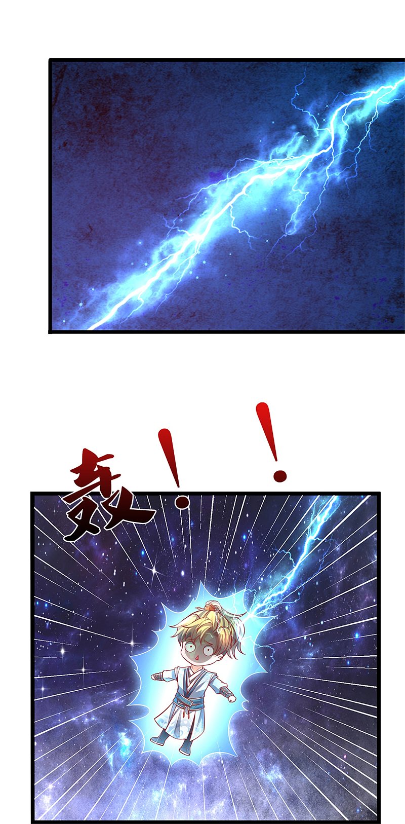 Sky Sword God ตอนที่ 4 หน้า 17