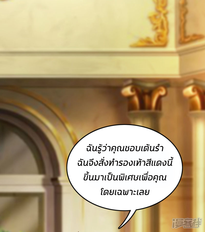 ราชาดอกไม้อมตะ ตอนที่ 32 หน้า 42