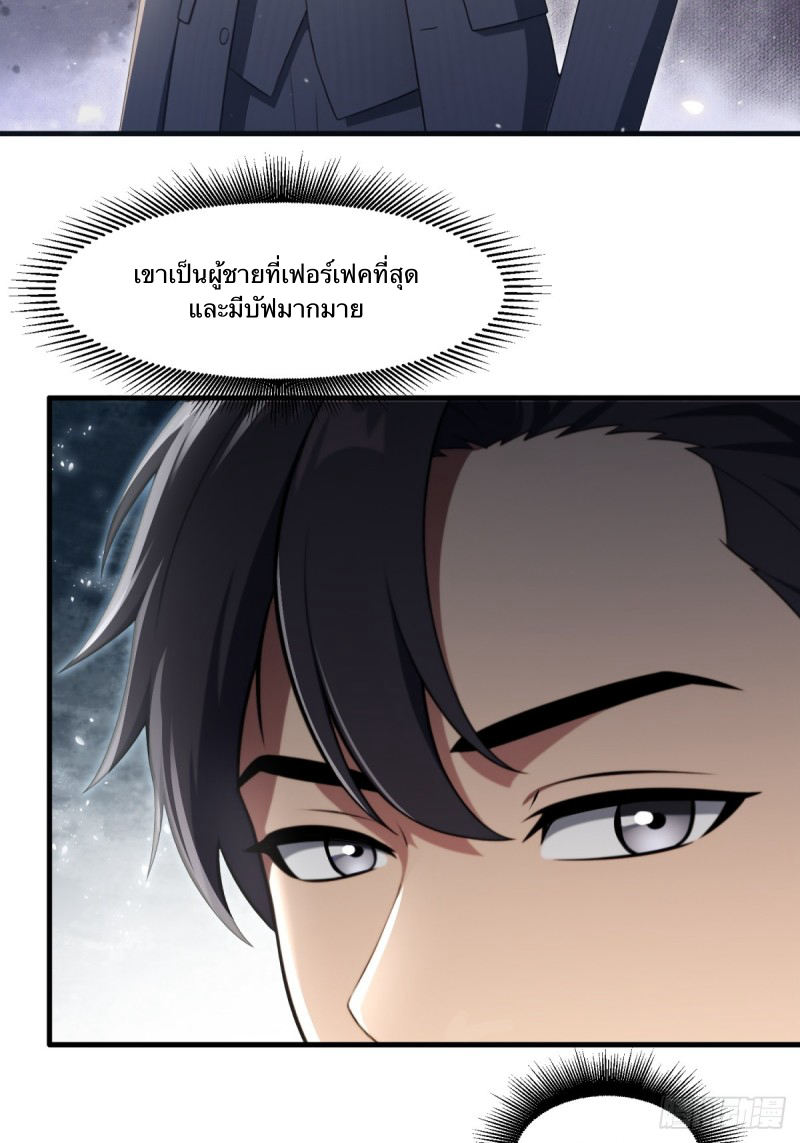 The Villain Wants to Live One More Day ตอนที่ 1 หน้า 47