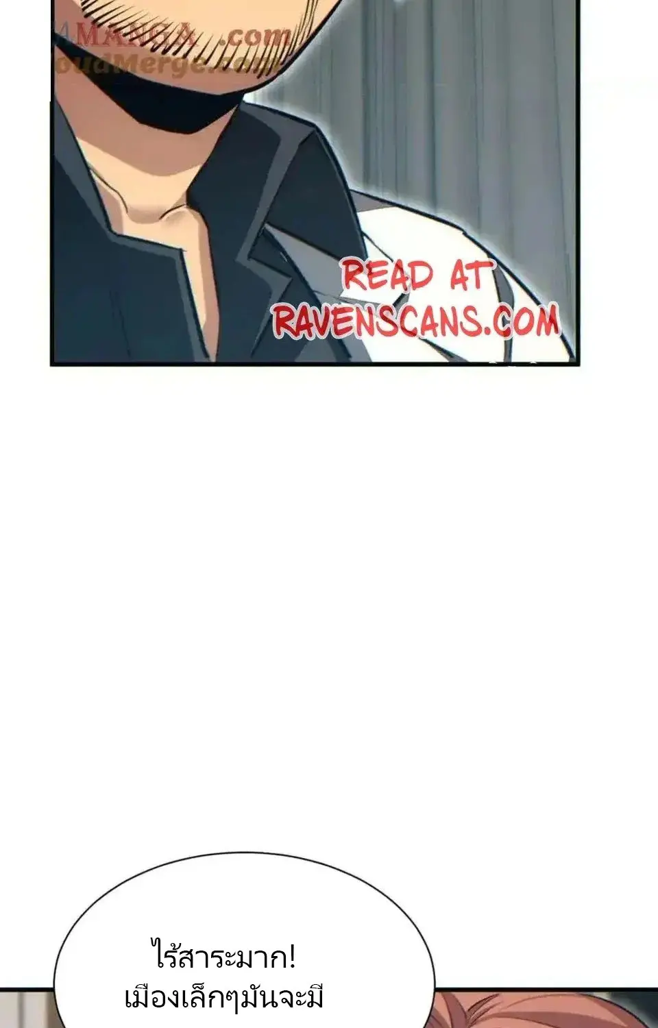 เกิดใหม่วันสิ้นโลก  (Rebirth In The End Times: I Reached The Top By Opening Boxes) ตอนที่ 20 หน้า 42