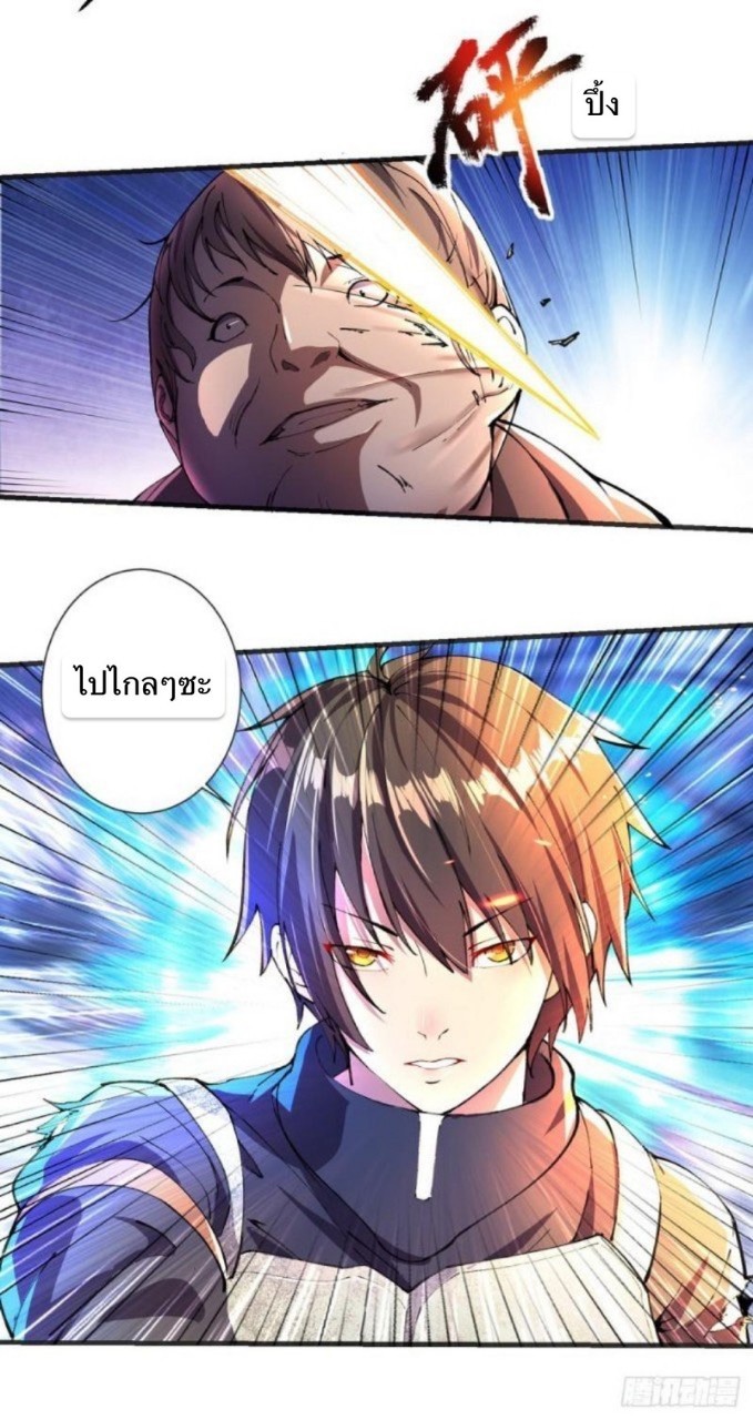 ฮาเร็มกองทัพสาวนี้ของผม ตอนที่ 2 หน้า 4