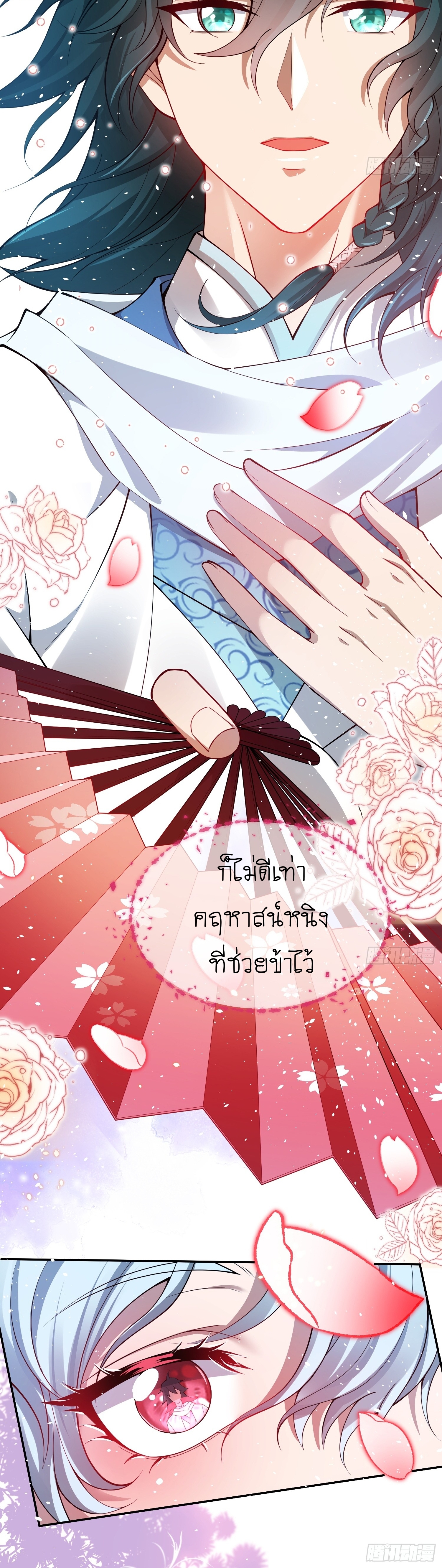 I can summon infinitely - ข้าสามารถอัญเชิญได้ไม่อั้น (ชนจีน) ตอนที่ 2 หน้า 28