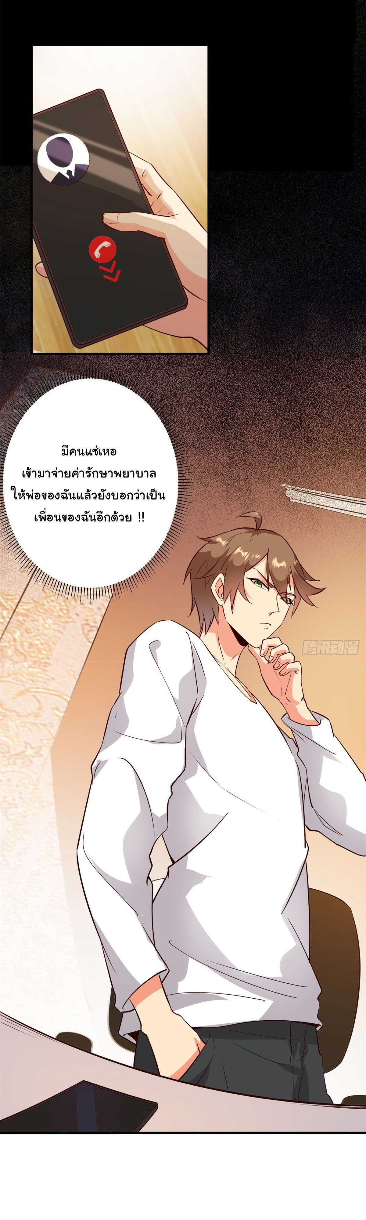 สู่เส้นทางแห่งราชาตะวันตก (my journey to the west ) ตอนที่ 8 หน้า 17
