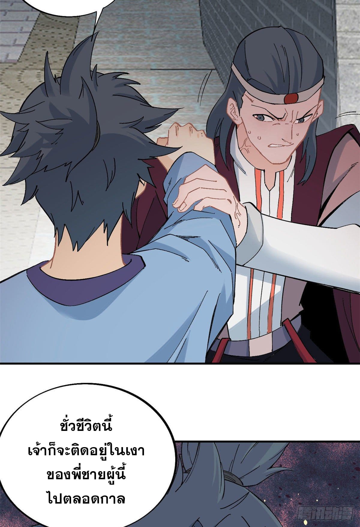 นิกายที่แข็งแกร่งที่สุด (ทันจีน) ตอนที่ 42 หน้า 26