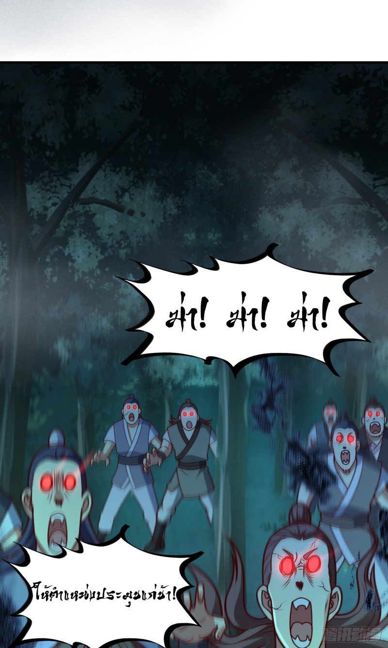 สมบัติทั้งหมดที่ข้าทิ้งไปตอนนี้กลายเป็นผู้หญิงไปซะแล้ว (ชนต้นฉบับ) ตอนที่ 15 หน้า 26