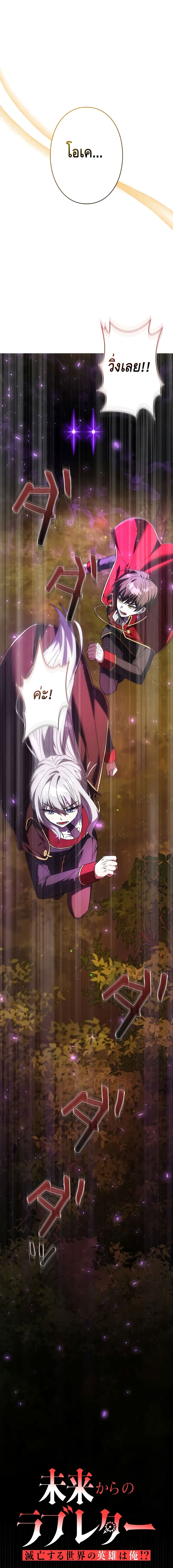 Love Letter From The Future ตอนที่ 7 หน้า 2