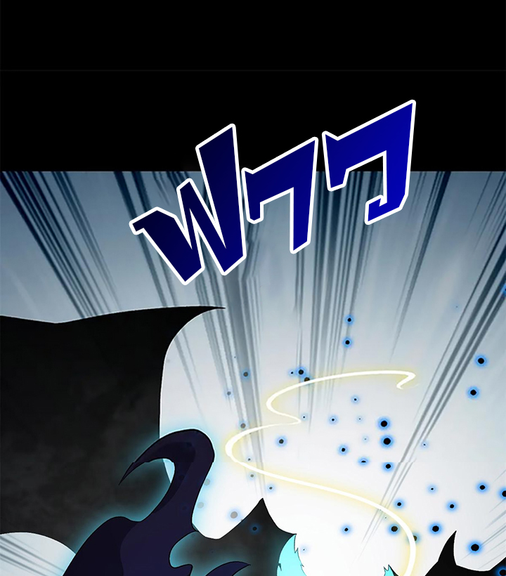 โคตรเทพร้านสัตว์อสูร ตอนที่ 92 หน้า 45