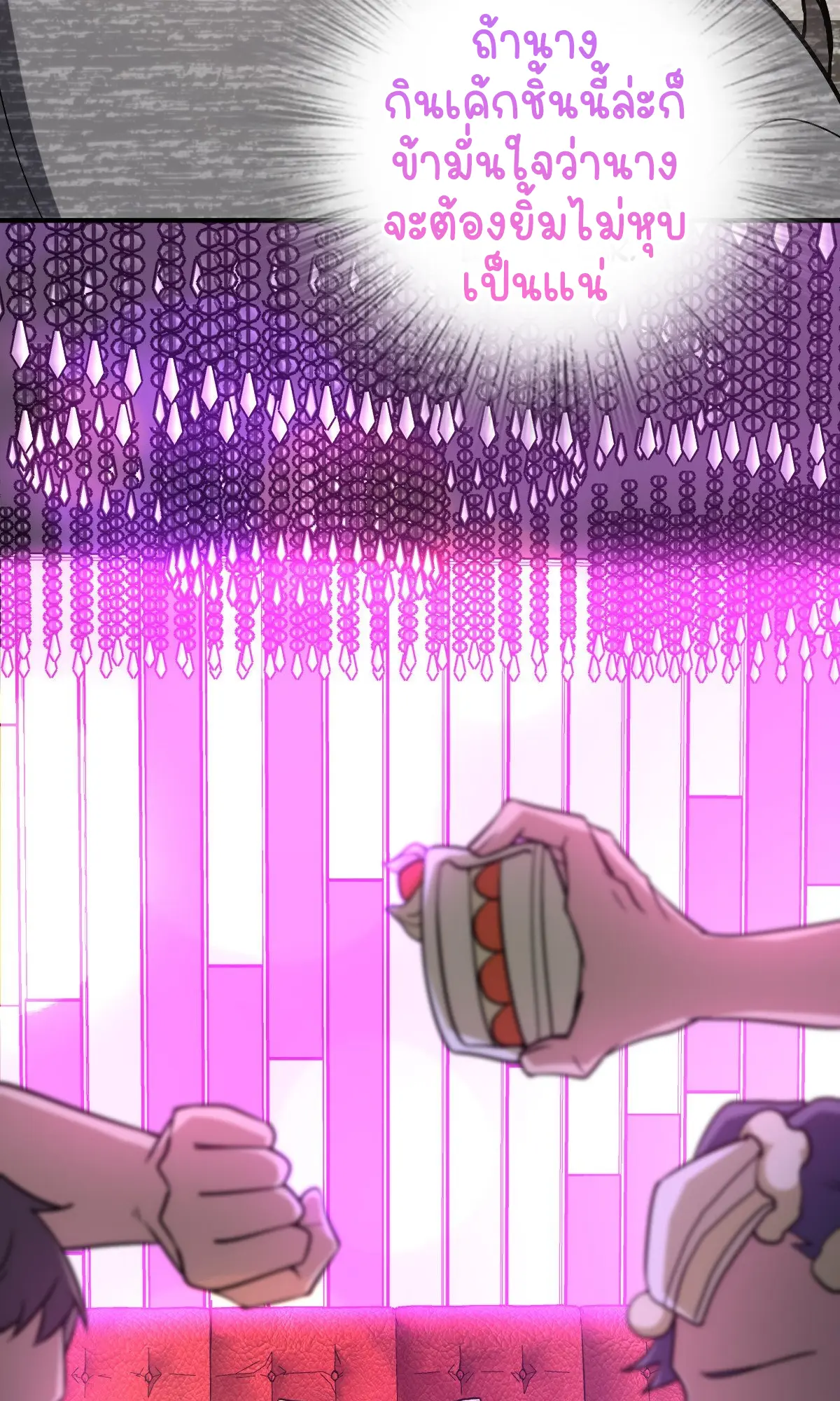 ภรรยาผมเป็นคนเมื่อ1000ปีที่แล้ว My Wife Is From a Thousand Years Ago ตอนที่ 33 หน้า 24