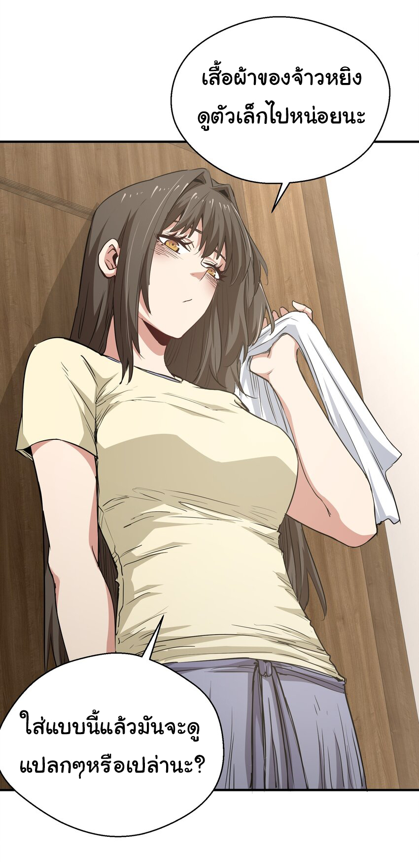 กลับมาเกิดใหม่ในยุคก่อนวันสิ้นโลก! ตอนที่ 16 หน้า 29