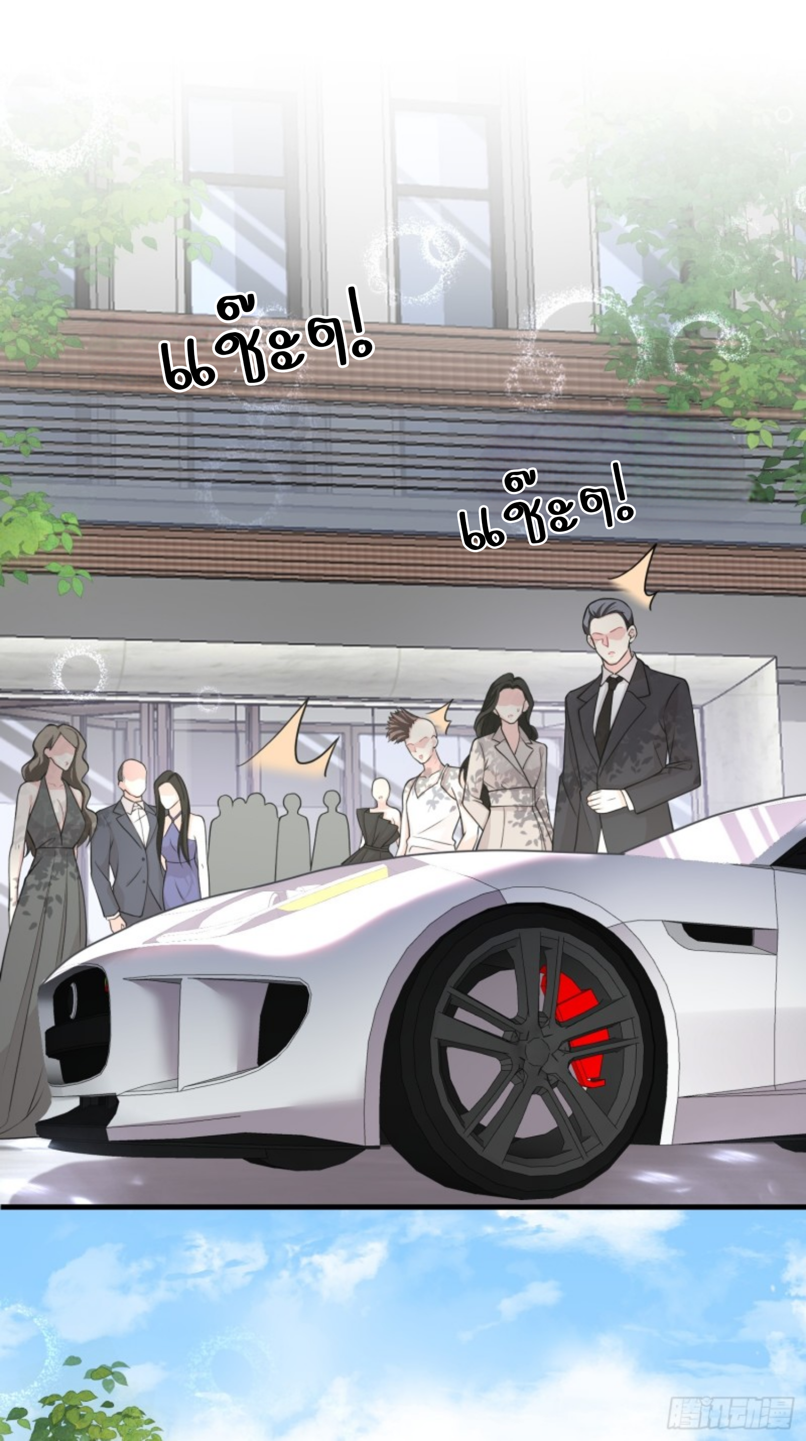 หลักจากหย่าร้างฉันก็กลับมาพร้อมมกับเงินนับแสนล้าน ตอนที่ 2 หน้า 26