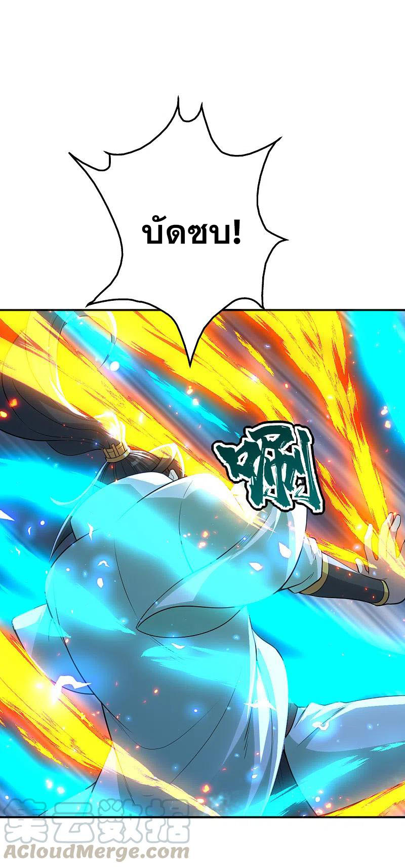 เทพอสูรสยบฟ้า ตอนที่ 193 หน้า 21