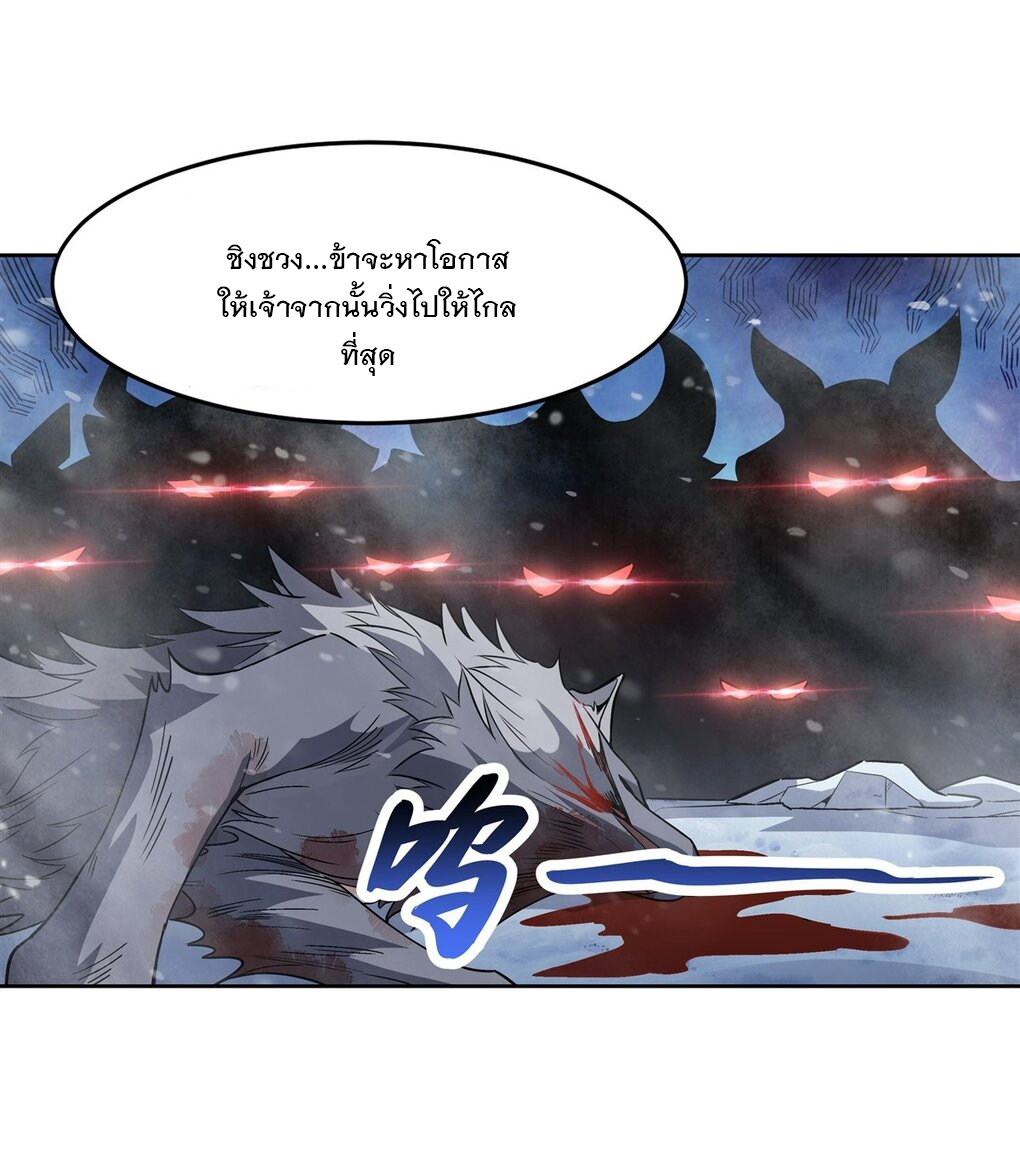 ศิษย์ของข้าล้วนมีอนาคตที่ยิ่งใหญ่ (ชนจีน) ตอนที่ 51 หน้า 13