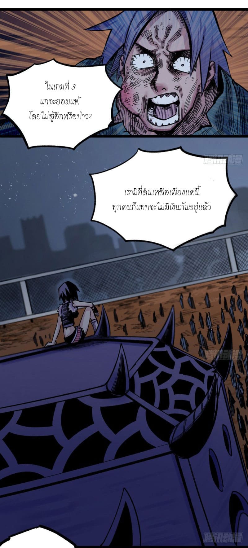 The doctor's Supremacy ตอนที่ 53 หน้า 12