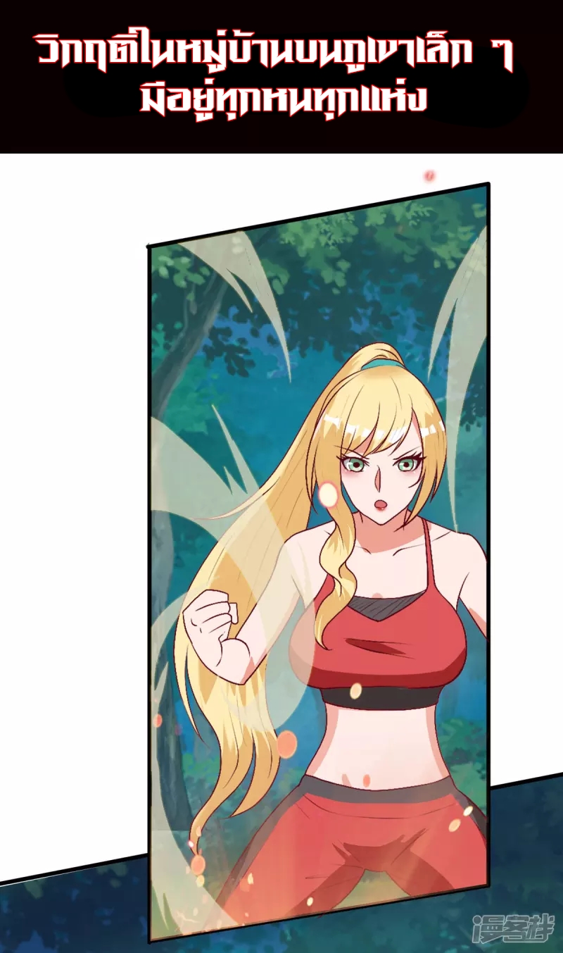 สุดยอดหมออัจฉริยะ ตอนที่ 1 หน้า 9