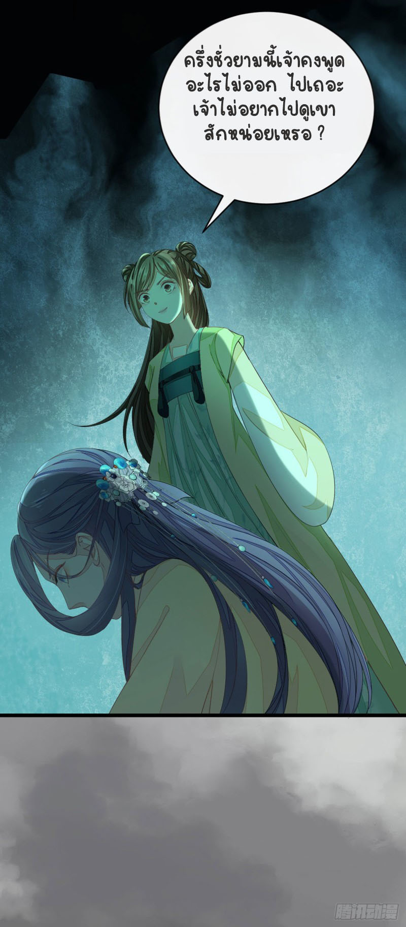 ระบบเปลี่ยนชะตายัยตัวร้าย ตอนที่ 14 หน้า 19