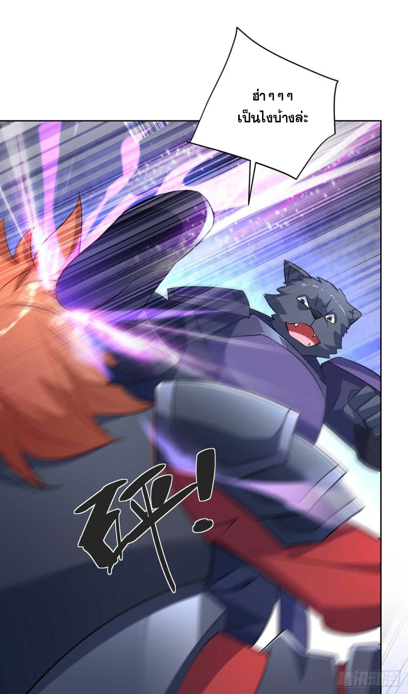จักรพรรดิ 80,000 ปี ตอนที่ 115 หน้า 22