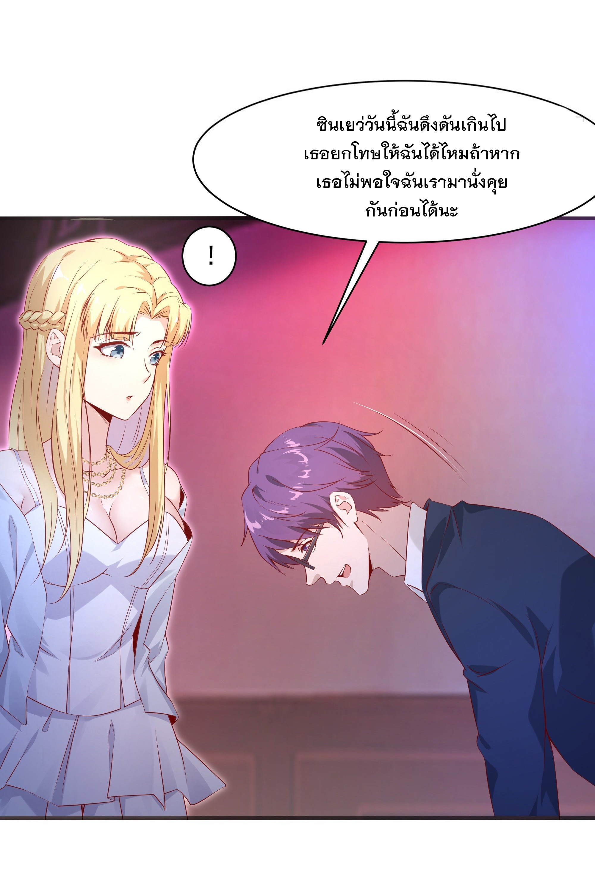 พ่อของฉันเป็นเทพสงครามที่แข็งแกร่งที่สุด ตอนที่ 10 หน้า 11