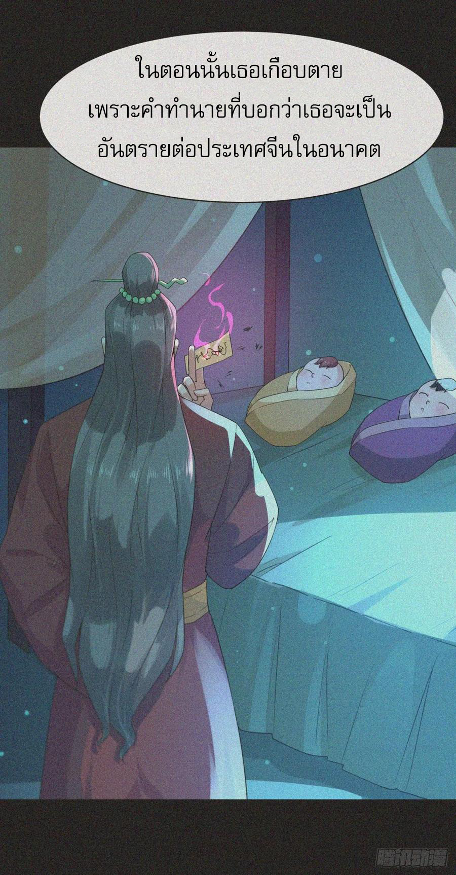 Rebirth City Deity - การเกิดใหม่ของเทพเซียนแห่งนคร ตอนที่ 1 หน้า 18