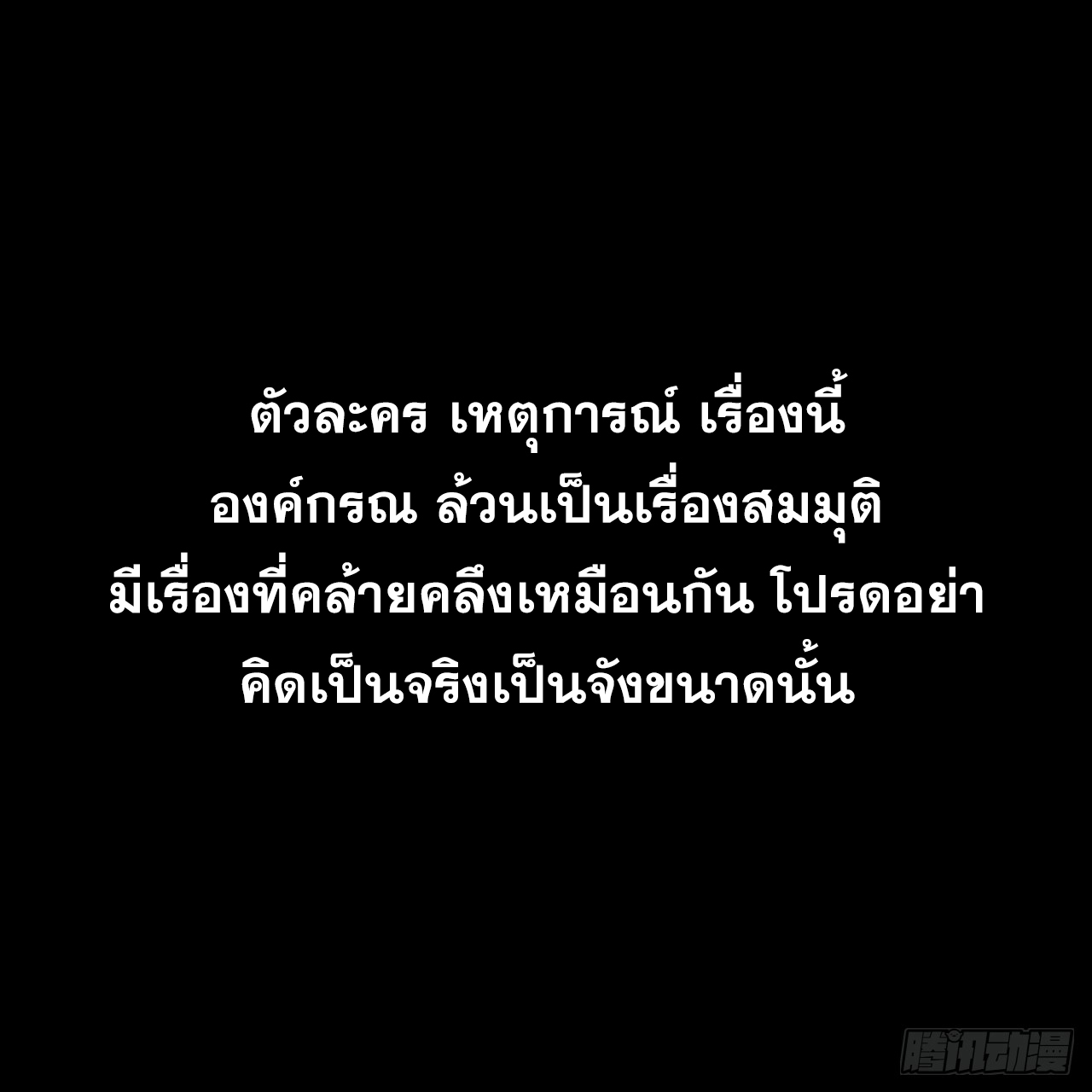 เส้นทางความแหลมคม ตอนที่ 5 หน้า 11