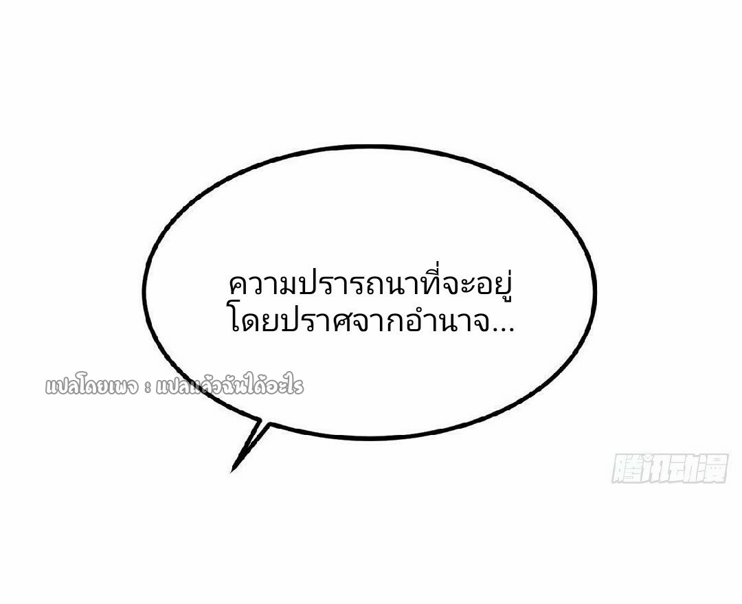 รูเล็ตเวิลด์ สุ่มไอเทมเอาชีวิตรอด ตอนที่ 29 หน้า 38